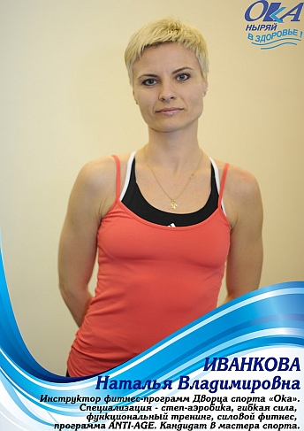 Иванкова Наталья с 20 июня в отпуске.