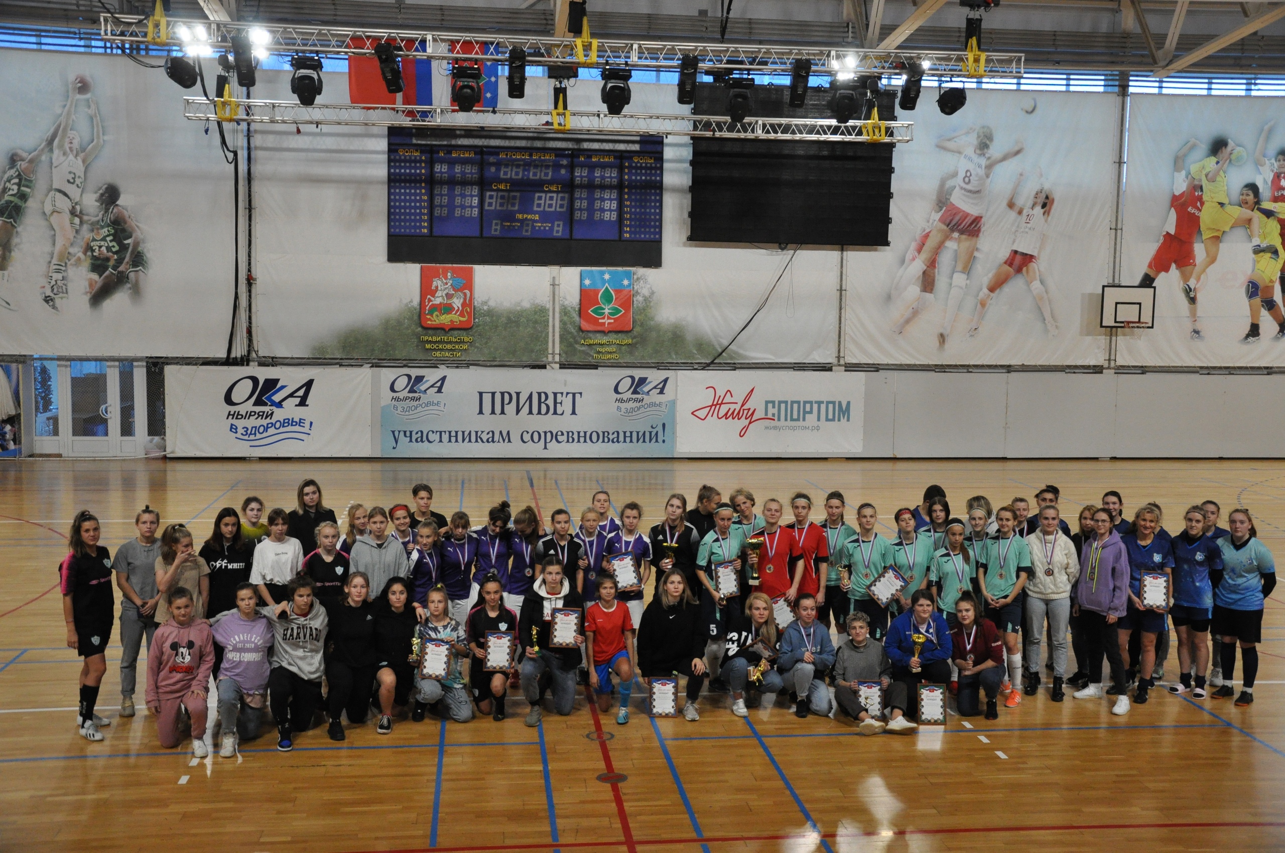 16-17 октября в Универсальном зале Дворца спорта «Ока» прошел Открытый осенний Кубок г.о. Пущино мини-футболу среди женских команд.