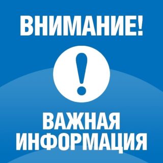 Информация по запуску бассейна