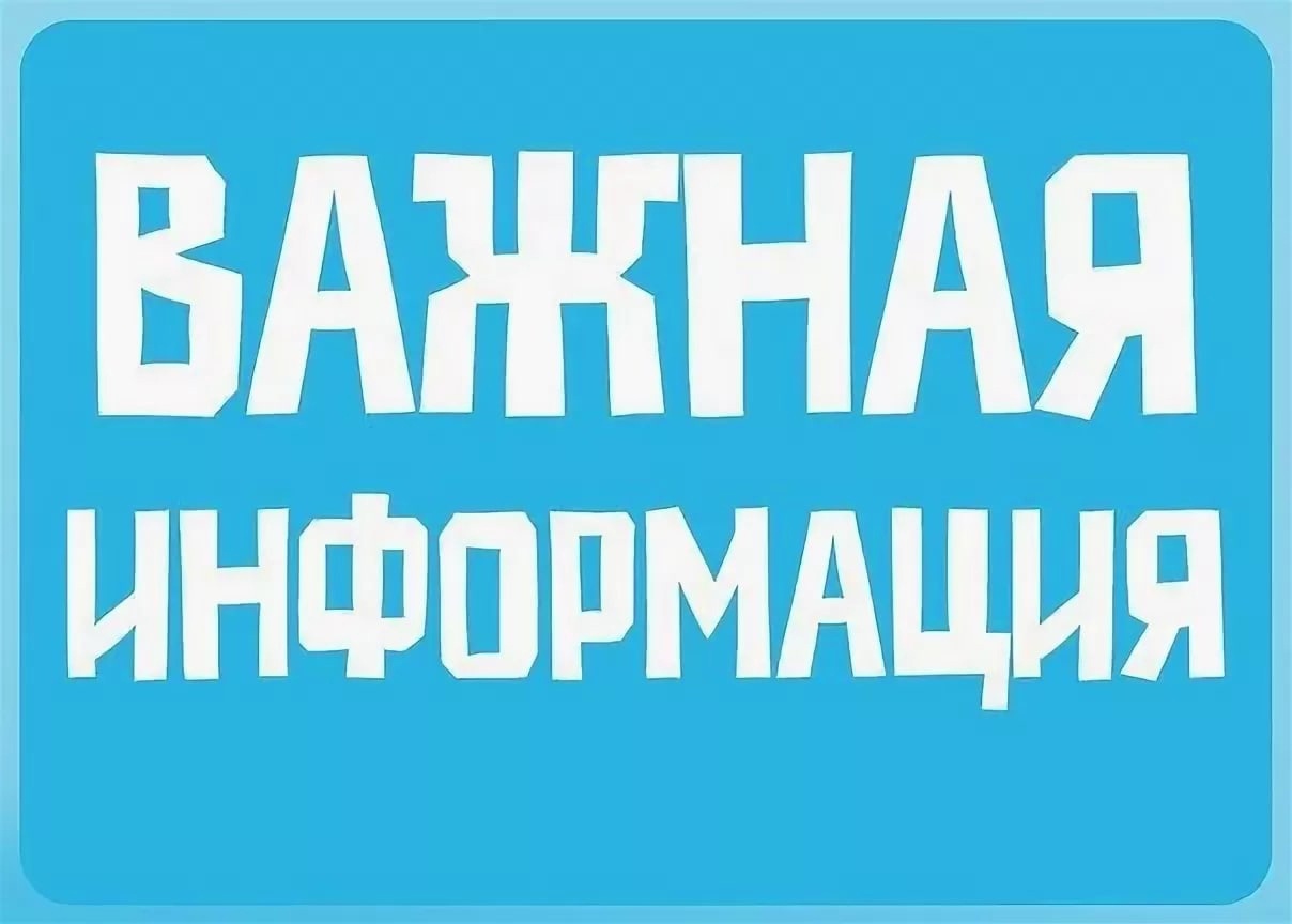 О проведении 16-го городского семейного кросса-эстафеты